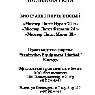 MR. LITTLE FAMILY 24