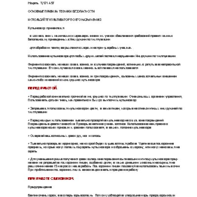 MTD YardMachines 121