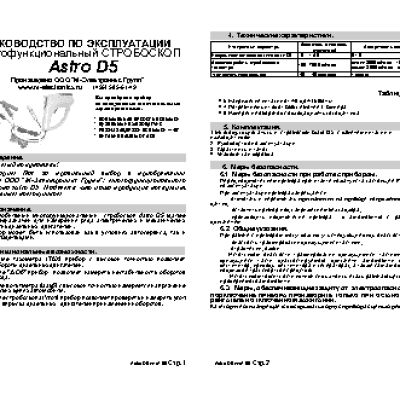 MULTITRONICS Astro D5