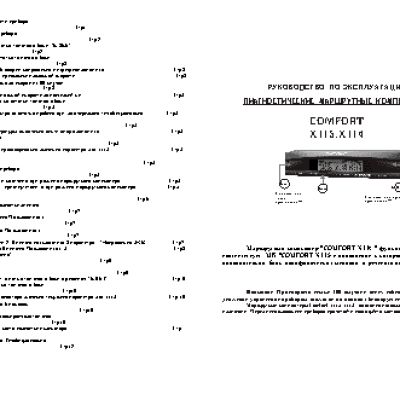 MULTITRONICS Comfort X114