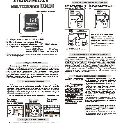 MULTITRONICS DM10