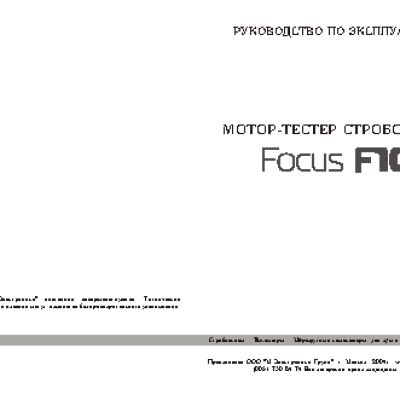 MULTITRONICS Focus F10