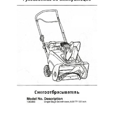 MURRAY MS5580 Gross Torque 8.0