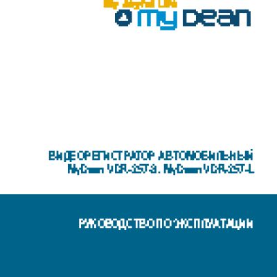 MYDEAN VDR-257-L