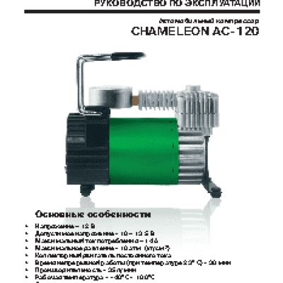 MYSTERY Chameleon AC-120