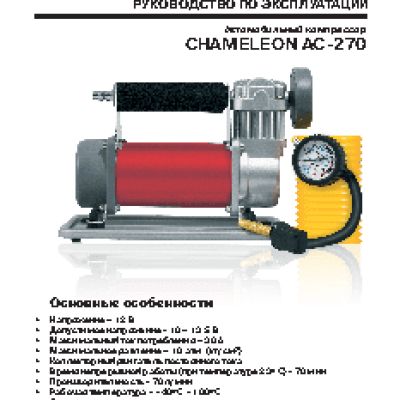 MYSTERY Chameleon AC-270