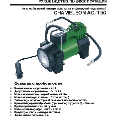 MYSTERY Chameleon AC-70