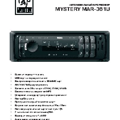 MYSTERY MAR-361U