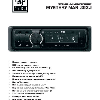 MYSTERY MAR-363U