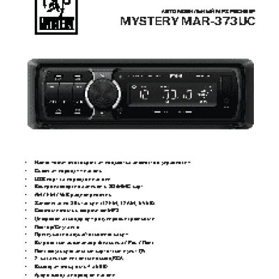 MYSTERY MAR-373UC