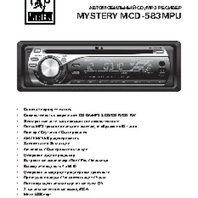 MYSTERY MCD-583 MPU