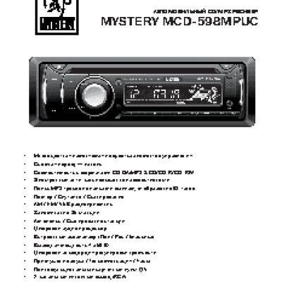 MYSTERY MCD-598MPUC