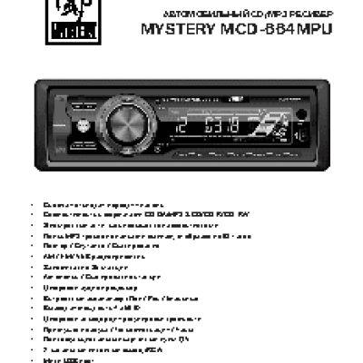 MYSTERY MCD-664 MPU