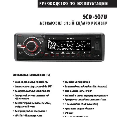 MYSTERY MCD-664МРU