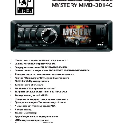 MYSTERY MCD-665MPU