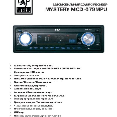 MYSTERY MCD-679MPU