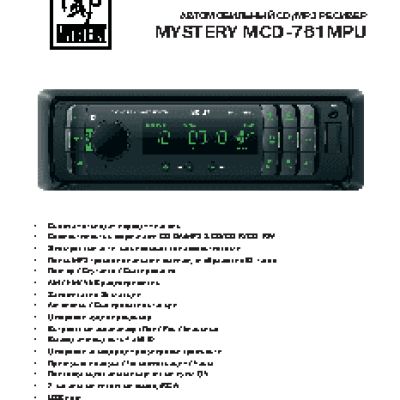 MYSTERY MCD-761MPU
