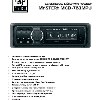 MYSTERY MCD-763MPU