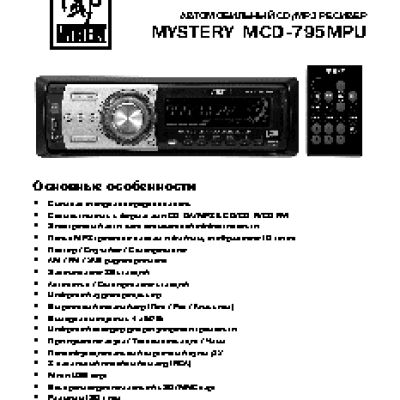 MYSTERY MCD-795 MPU