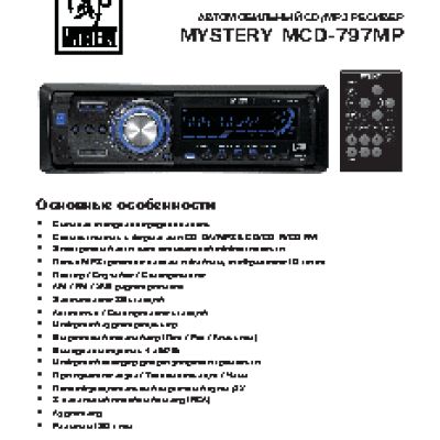 MYSTERY MCD-797MP