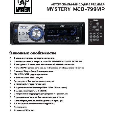 MYSTERY MCD-799MP