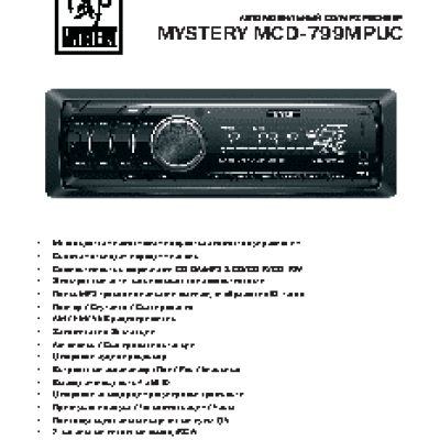 MYSTERY MCD-799MPUC