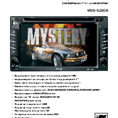 MYSTERY MDD-6220S