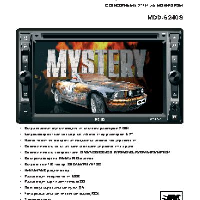 MYSTERY MDD-6240