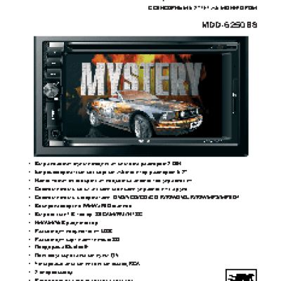 MYSTERY MDD-6250BS