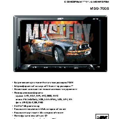 MYSTERY MDD-7005