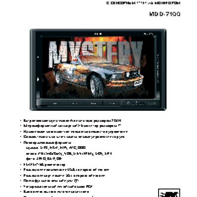 MYSTERY MDD-7100
