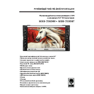 MYSTERY MDD-7550ВТ