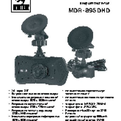 MYSTERY MDR-895DH