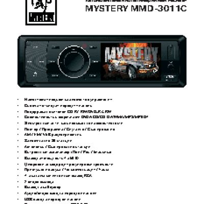 MYSTERY MMD-3011C