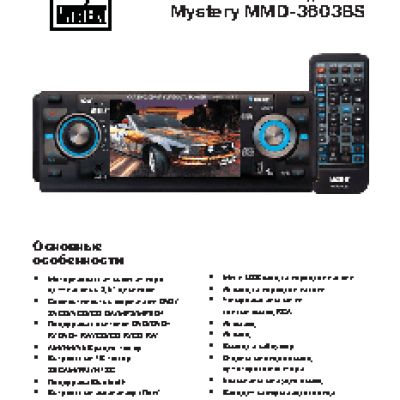 MYSTERY MMD-3603 BS