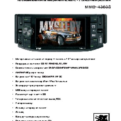 MYSTERY MMD-4303S