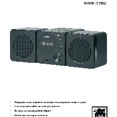 MYSTERY MMK-770U