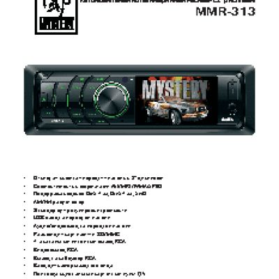 MYSTERY MMR-313