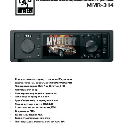 MYSTERY MMR-314