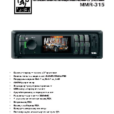 MYSTERY MMR-315
