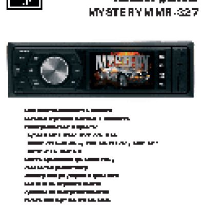MYSTERY MMR-327