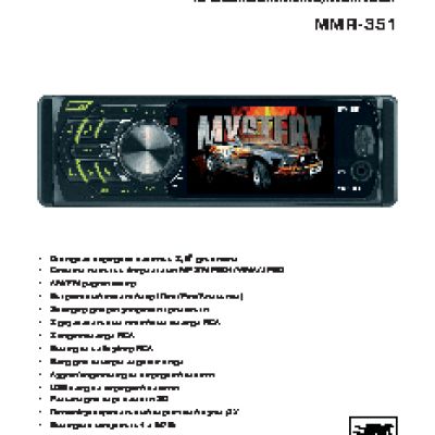 MYSTERY MMR-351