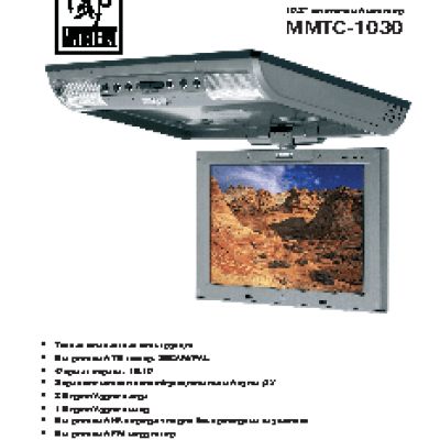 MYSTERY MMTC-1030