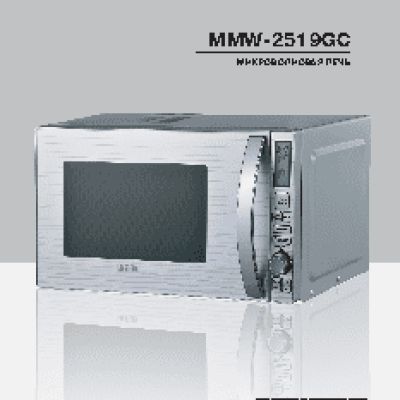 MYSTERY MMW-2519GC