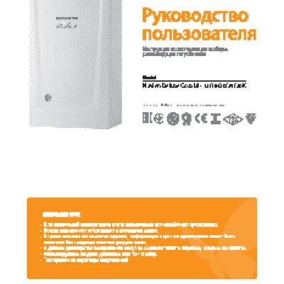 NAVIEN Deluxe Coaxial 20K