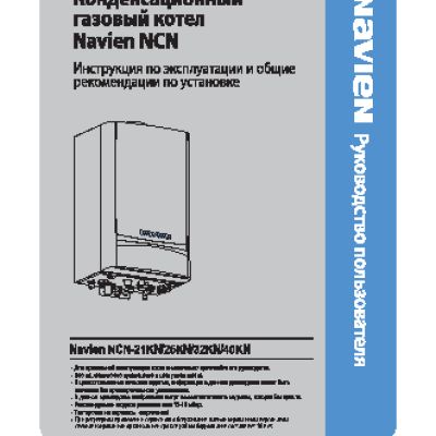 NAVIEN NCN 40KN