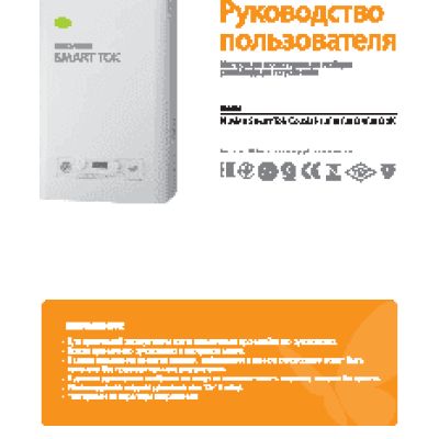 NAVIEN Smart TOK Coaxial 24K