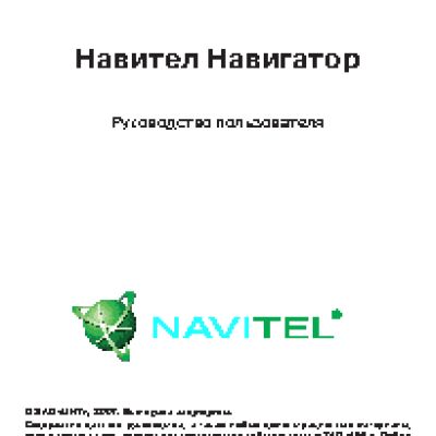NAVITEL A731+