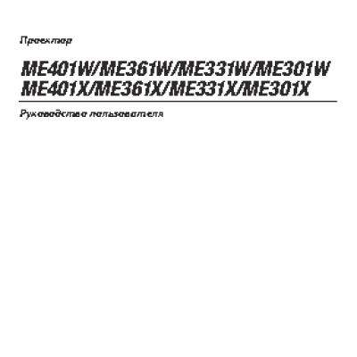 NEC ME301W (ME301WG)