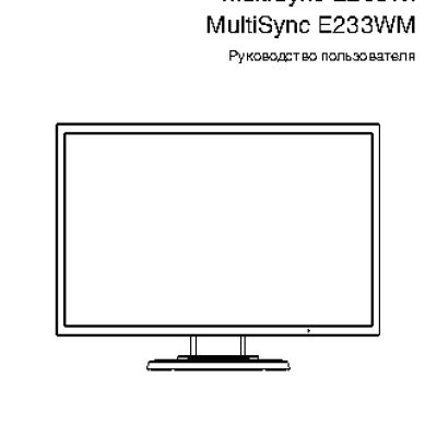NEC MultiSync E233WM